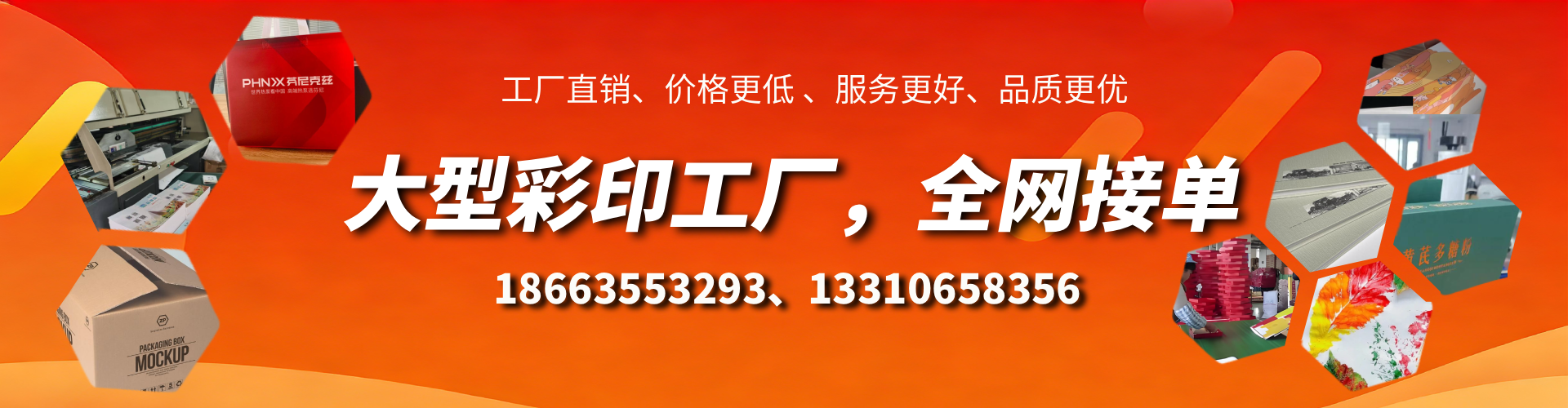丽水彩印刷刷厂家